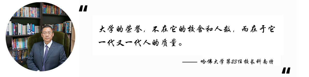 校长寄语